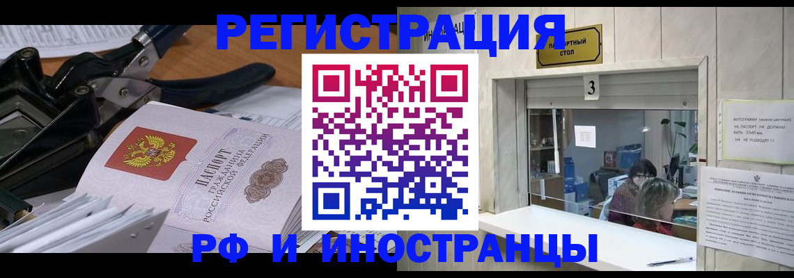временная регистрация собственник в Щёлкино