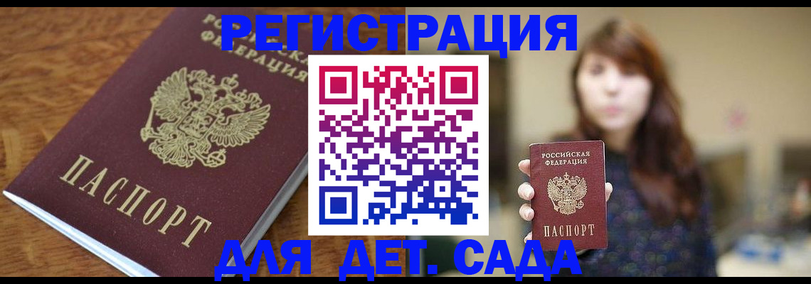 регистрация для школы в Щёлкино